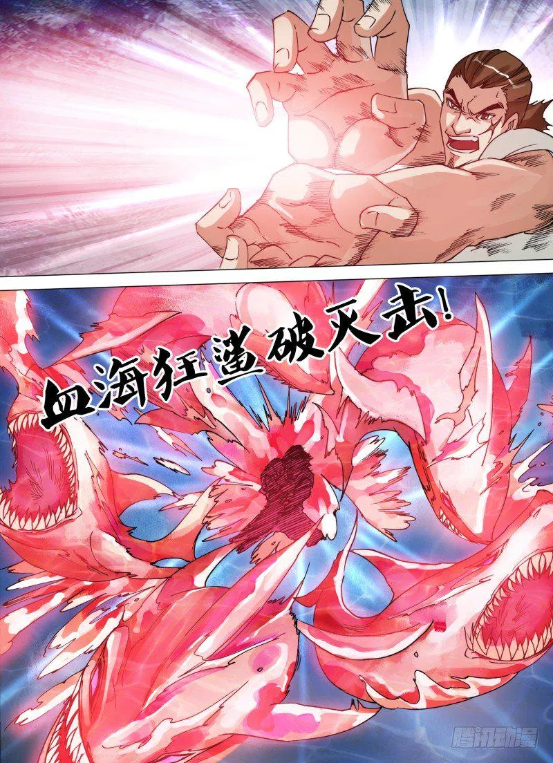 第二十二章 巨浪狂鲨 第8页