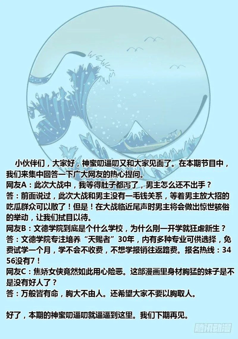 第二十二章 巨浪狂鲨 第9页