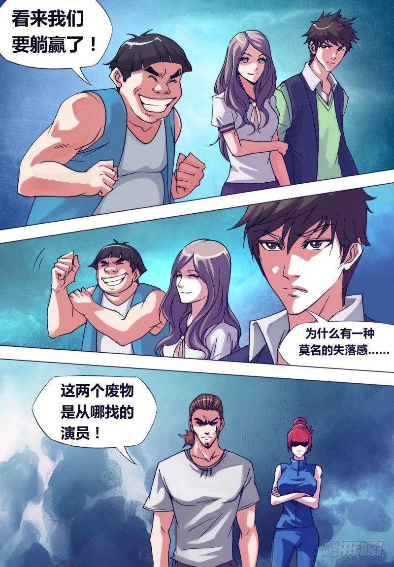第二十一章 养汗高手 第1页