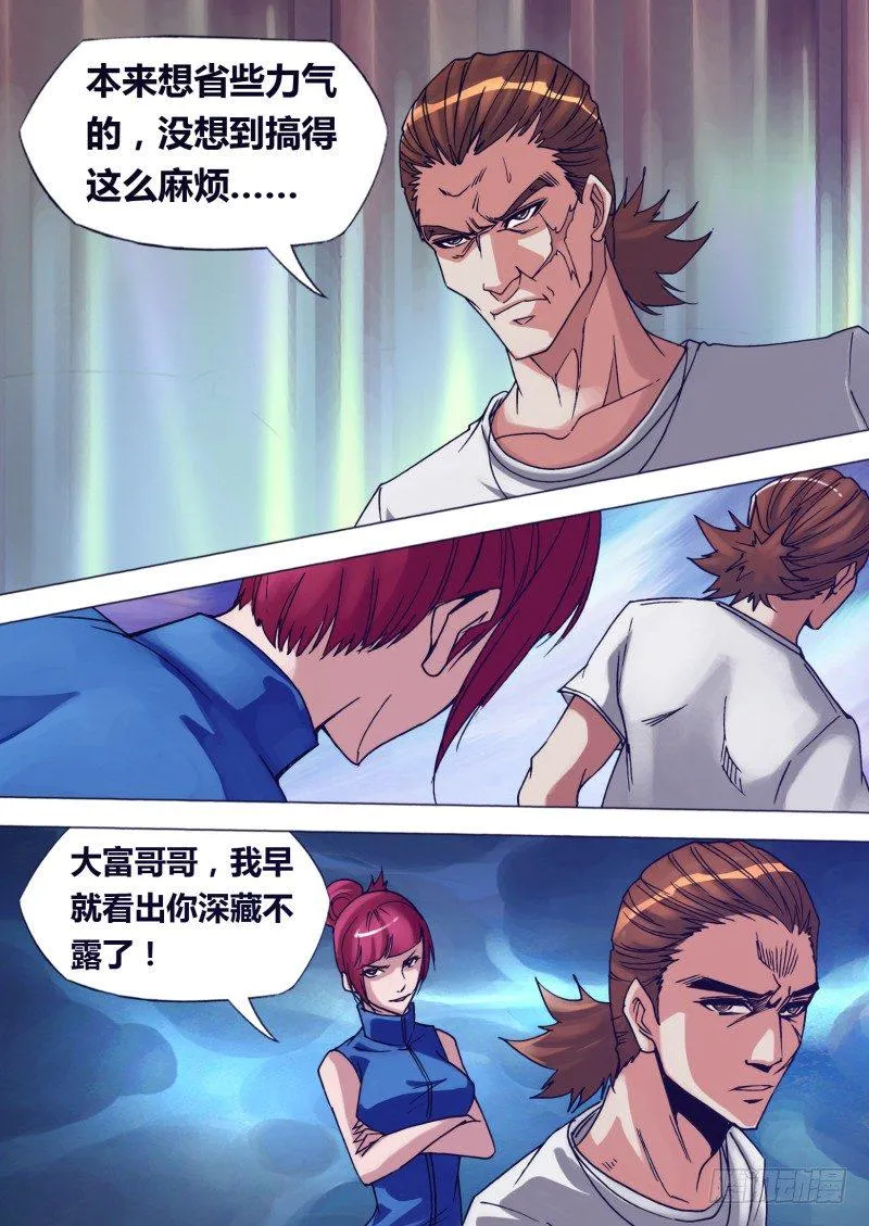 第二十一章 养汗高手 第2页