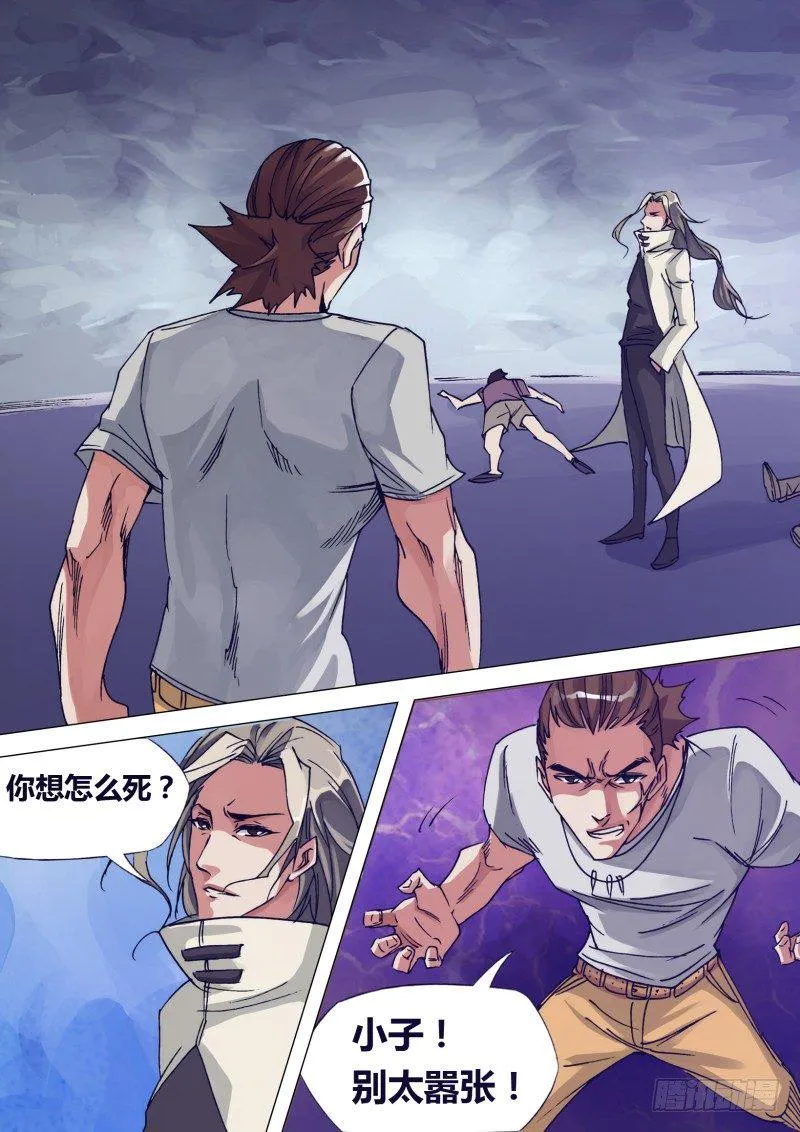 第二十一章 养汗高手 第4页