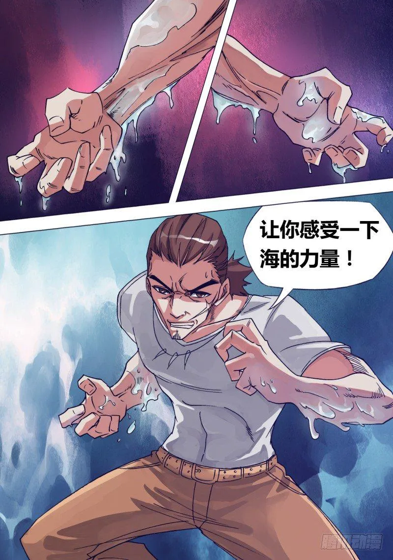 第二十一章 养汗高手 第5页