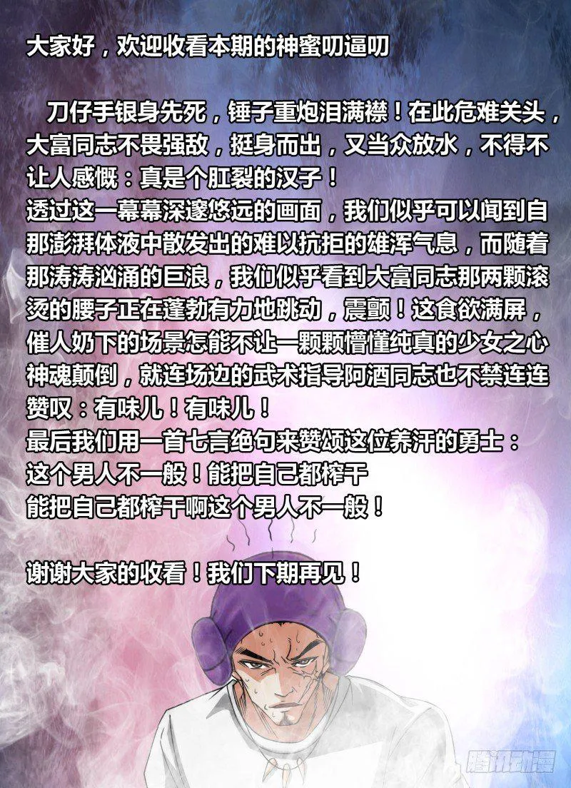 第二十一章 养汗高手 第9页