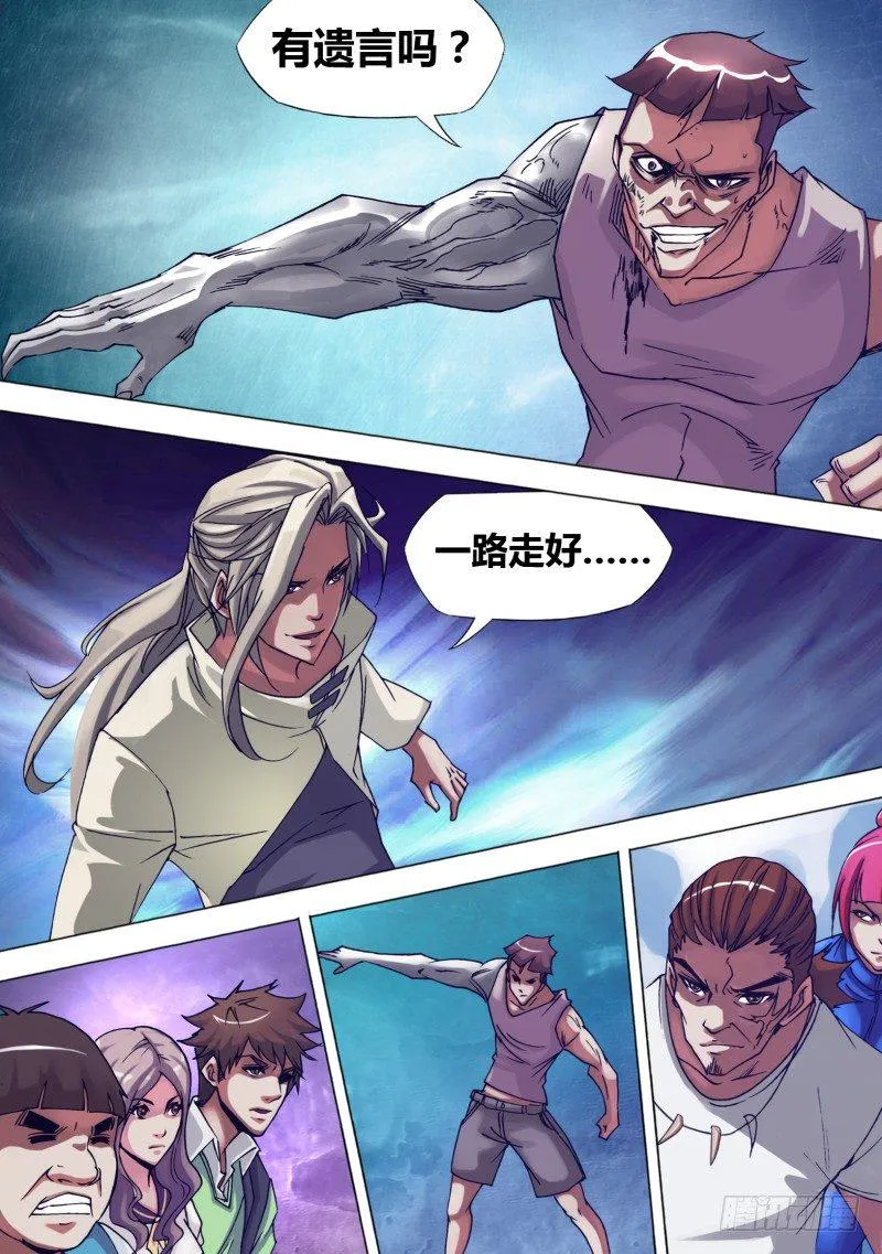 第二十章 唯快不破 第1页
