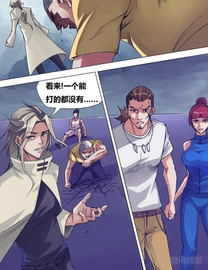第十九章 银之右手 第6页