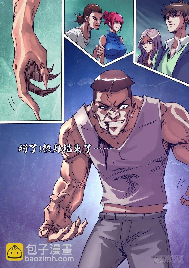 第十九章 银之右手 第7页