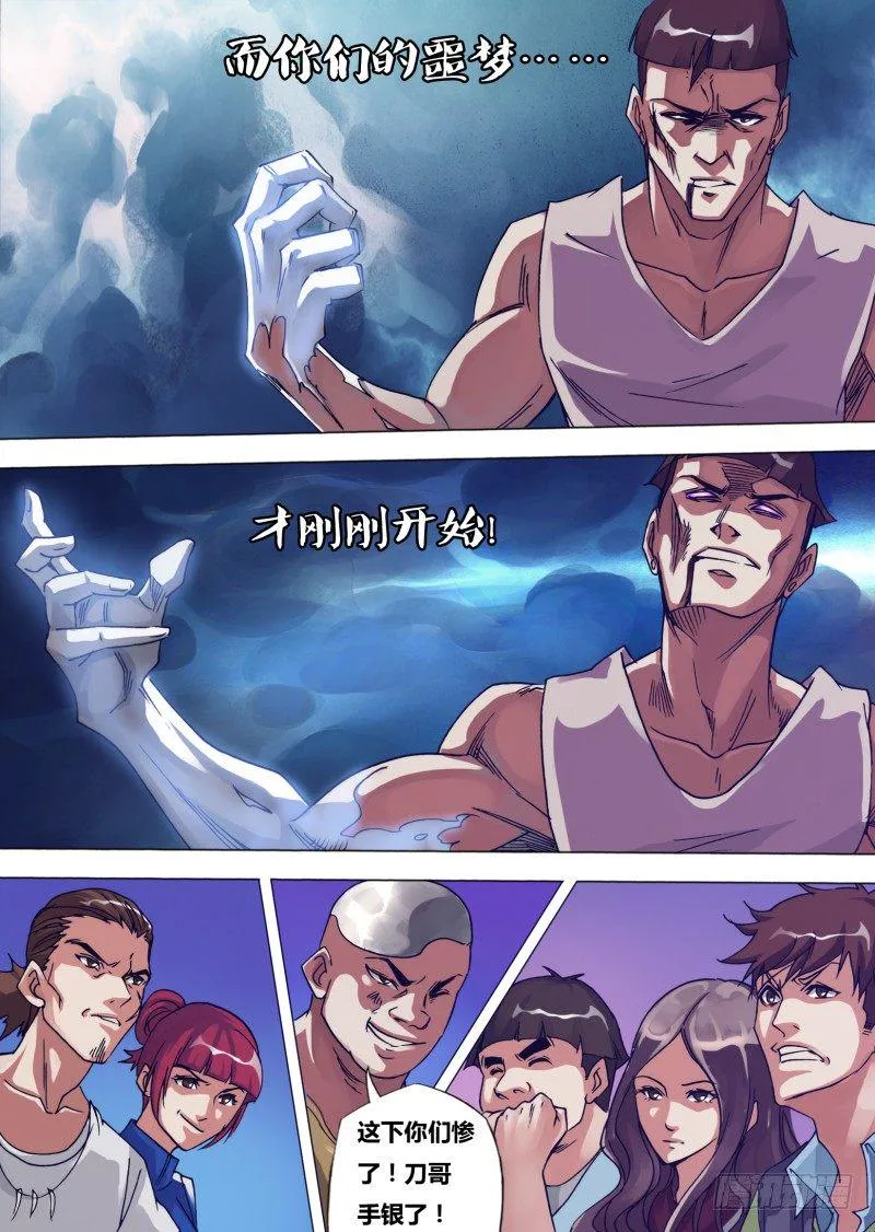 第十九章 银之右手 第8页
