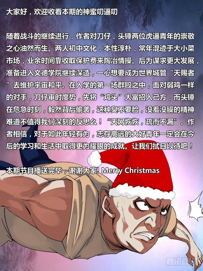 第十九章 银之右手 第9页