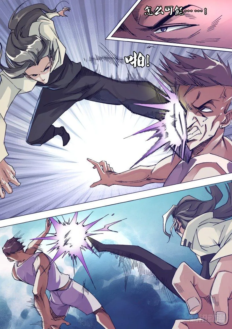 第十八章 狂抓乱怼 第7页