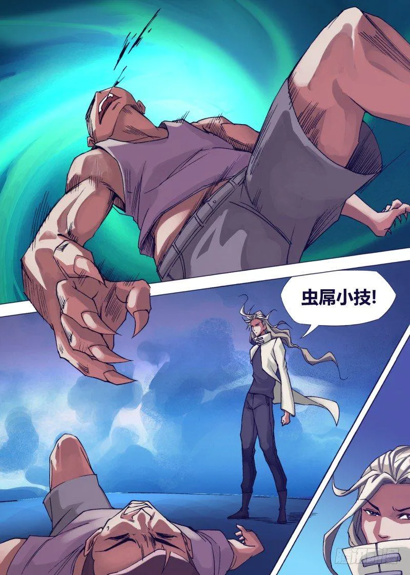 第十八章 狂抓乱怼 第8页