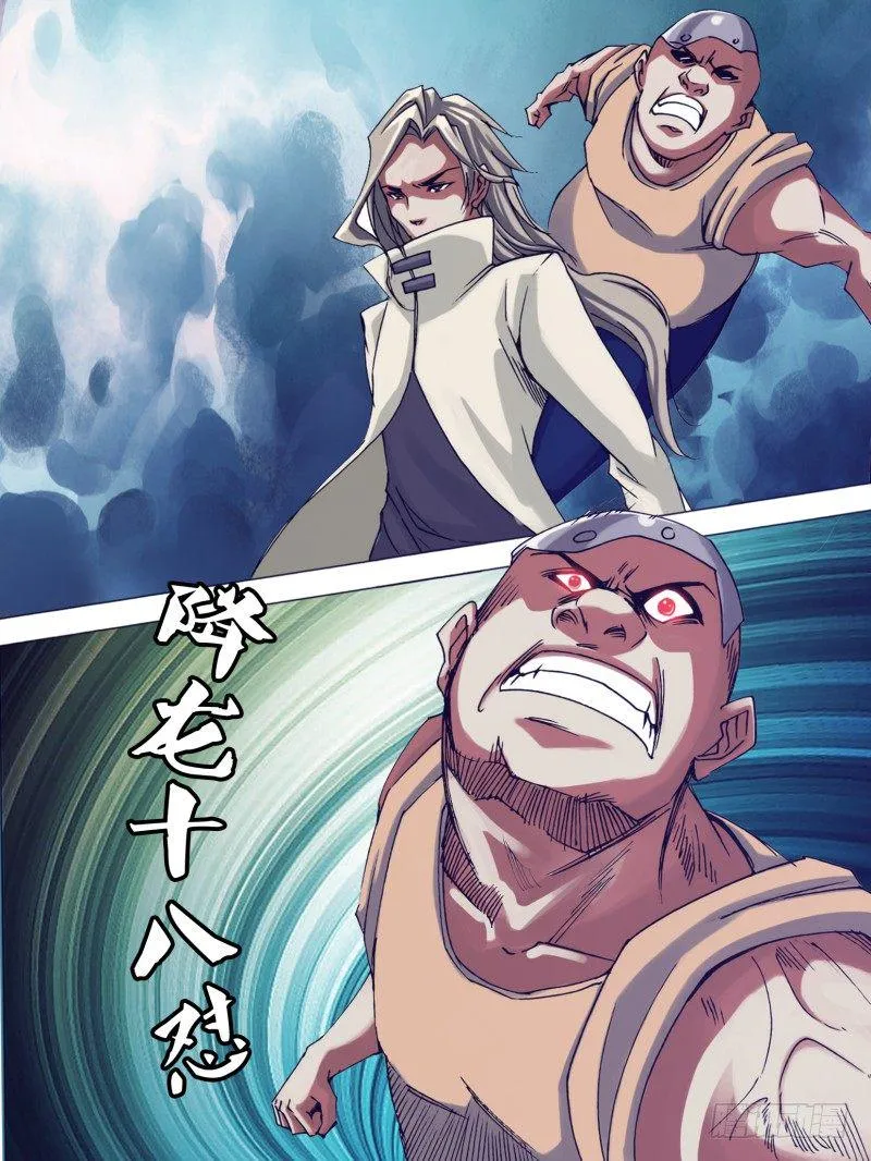 第十八章 狂抓乱怼 第9页