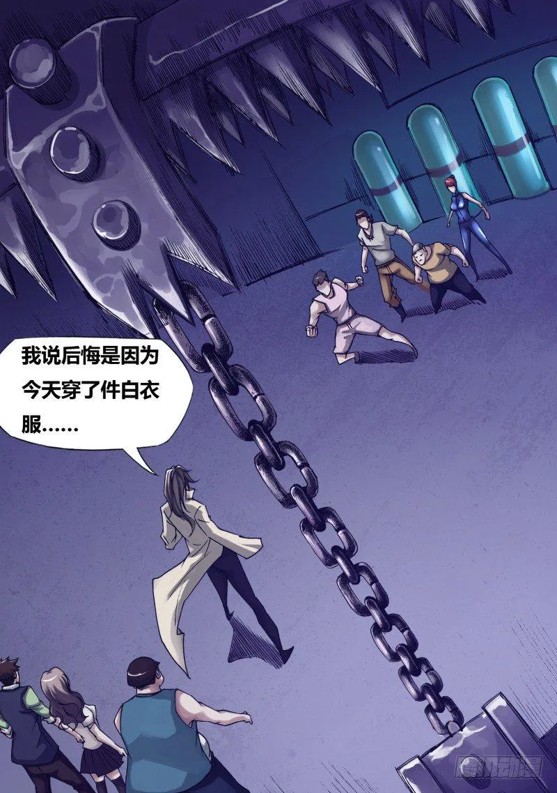 第十七章 护花使者 第6页