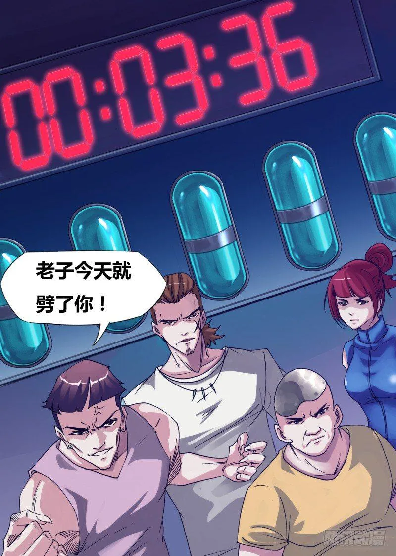 第十七章 护花使者 第8页