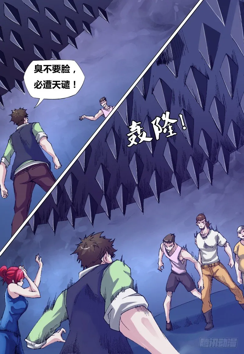 第十六章 她的抉择 第1页