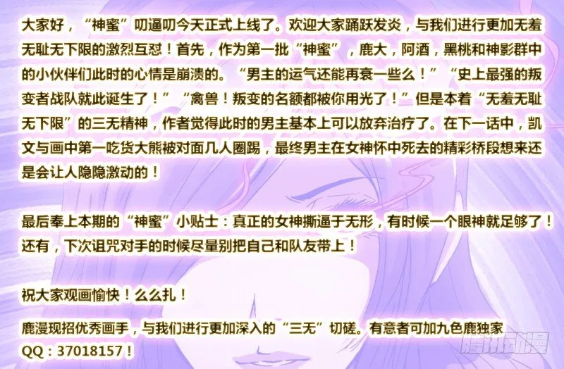 第十六章 她的抉择 第9页