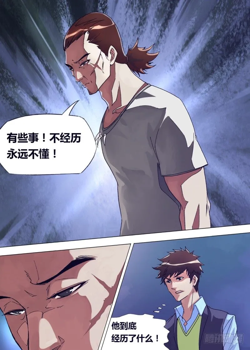 第十五章 猎人往事 第1页