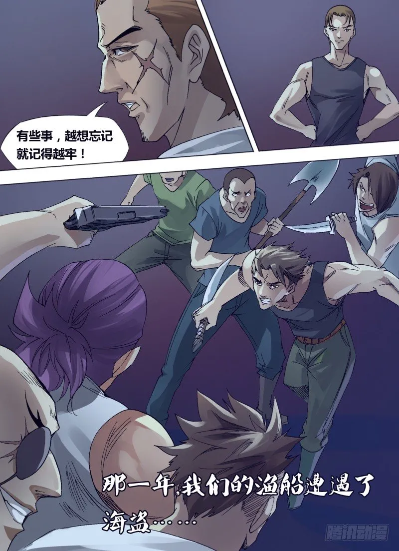 第十五章 猎人往事 第2页