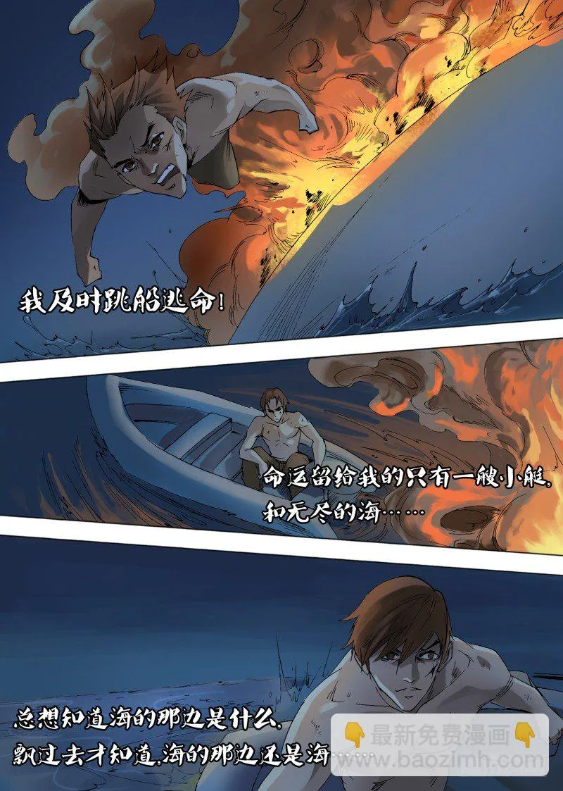 第十五章 猎人往事 第4页