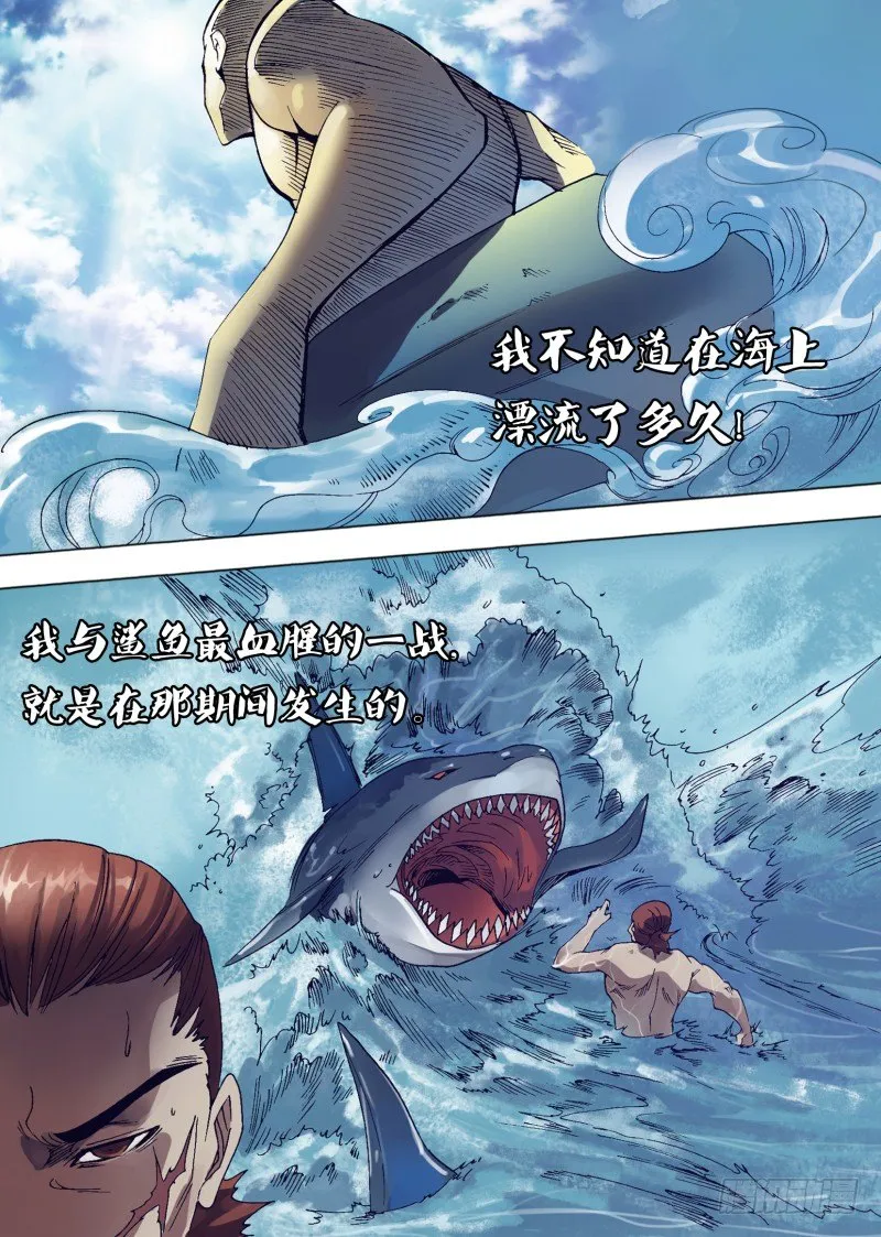 第十五章 猎人往事 第5页