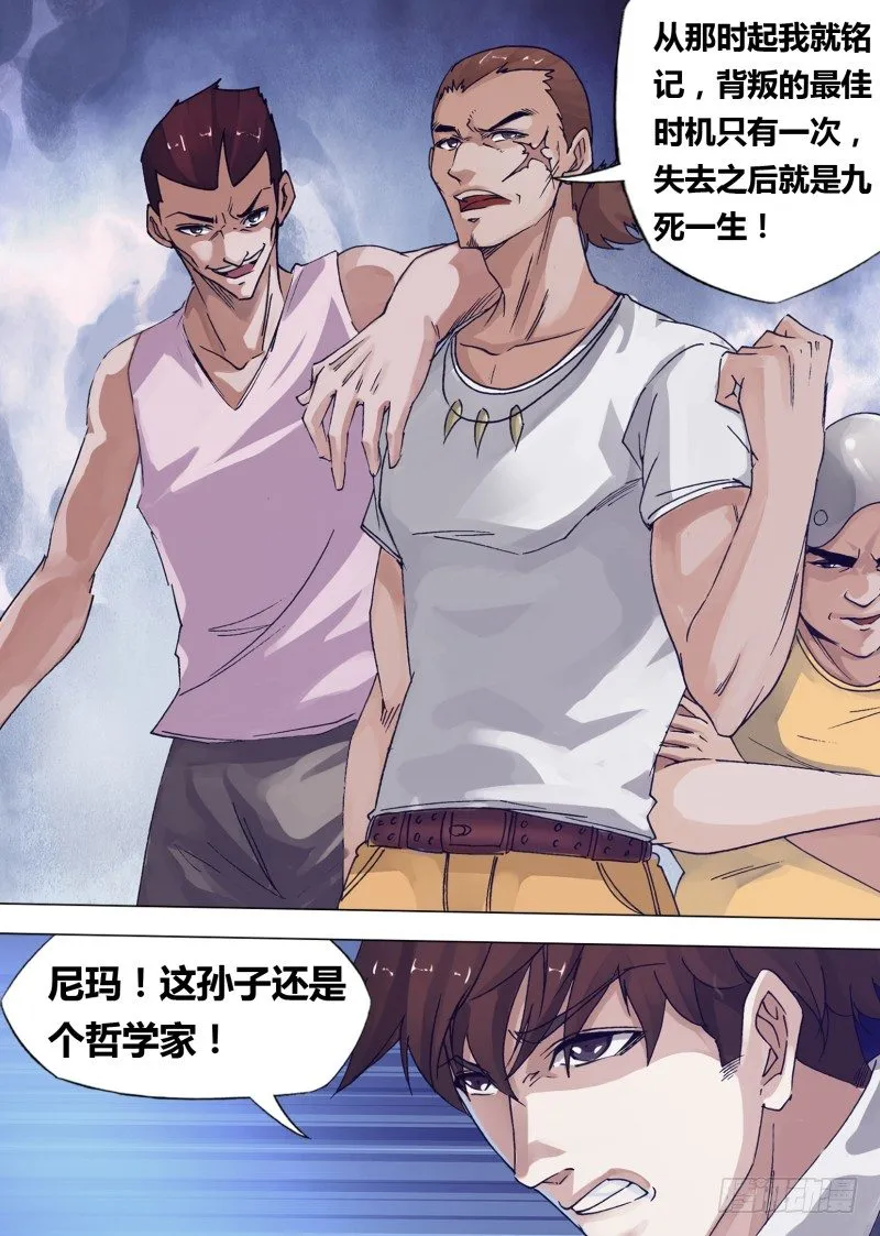 第十五章 猎人往事 第6页