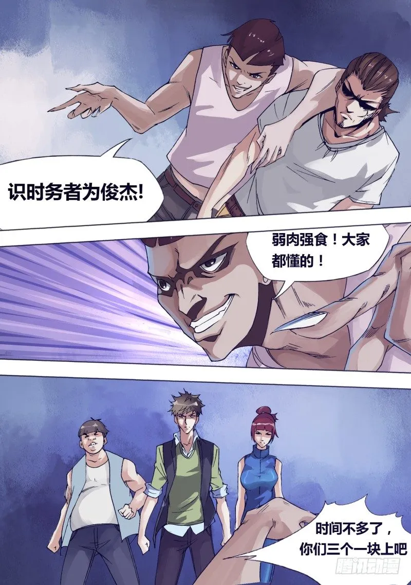 第十五章 猎人往事 第7页