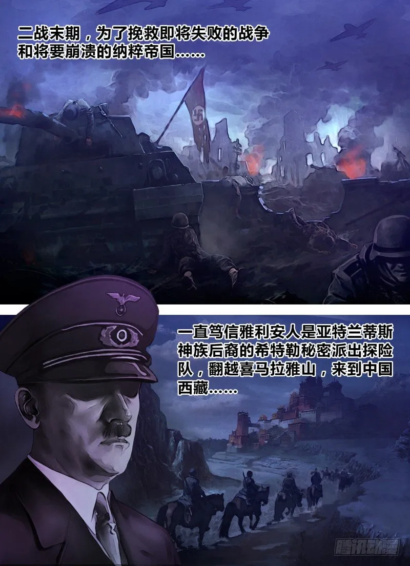 第一章 不凡之夜 第1页