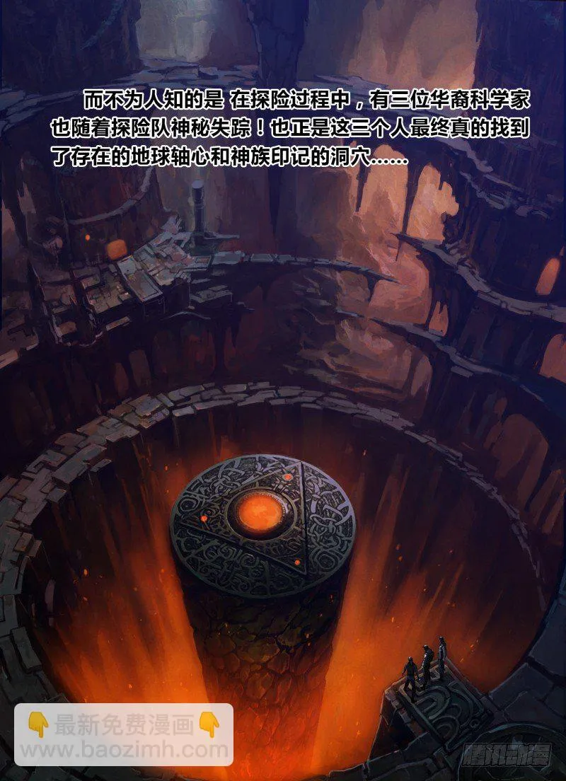 第一章 不凡之夜 第3页