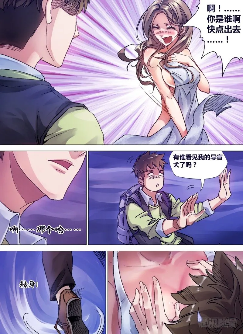 第一章 不凡之夜 第9页