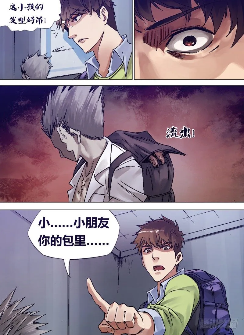 第一章 不凡之夜 第15页
