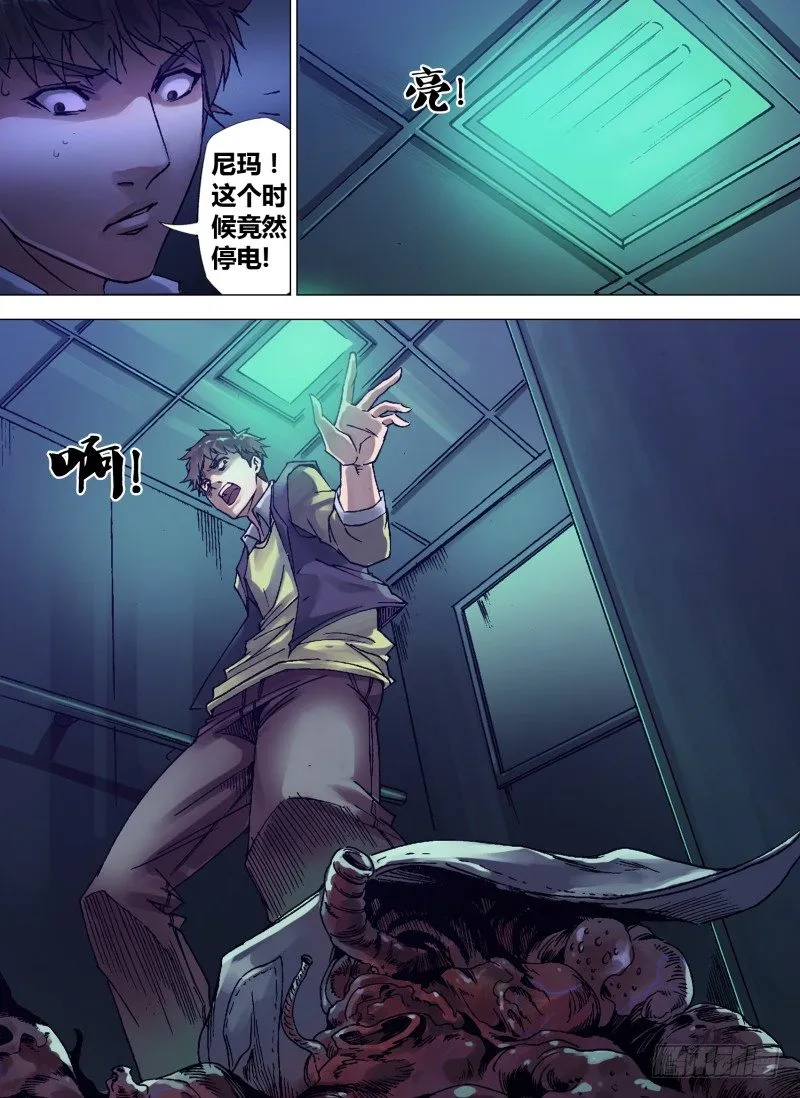 第一章 不凡之夜 第17页