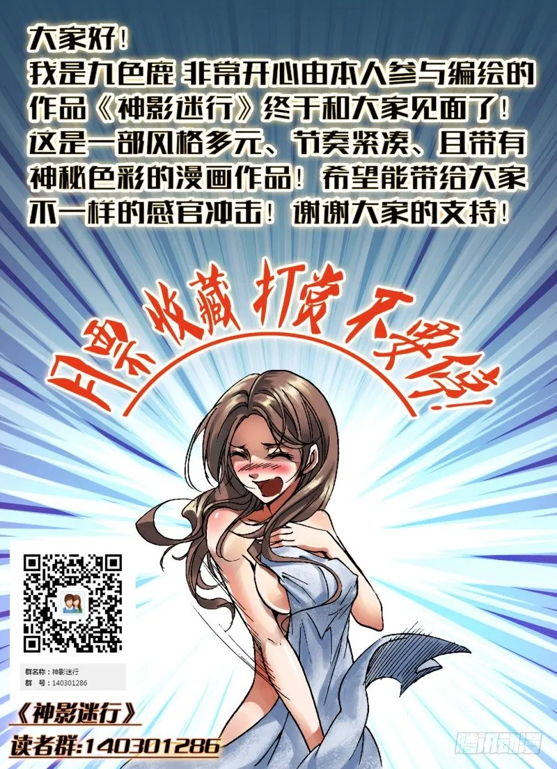 第一章 不凡之夜 第25页
