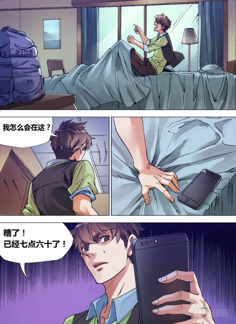 第二章 血尸奇凶 第2页