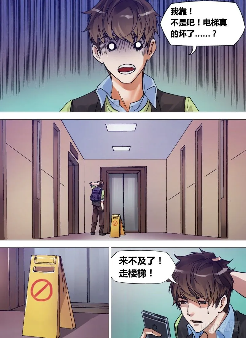 第二章 血尸奇凶 第4页