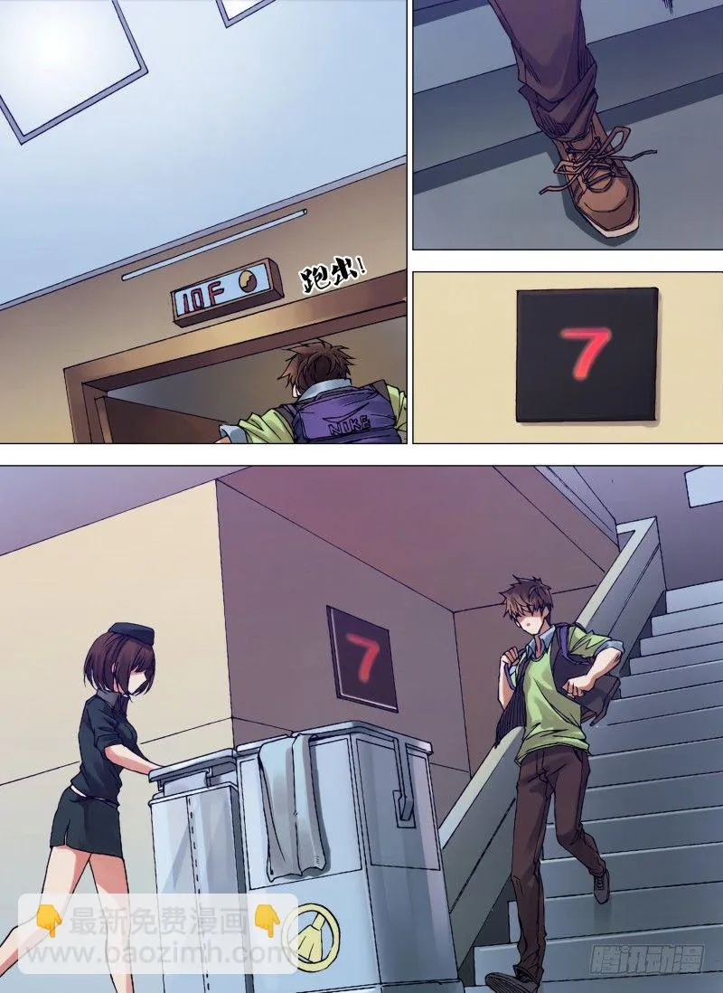 第二章 血尸奇凶 第5页
