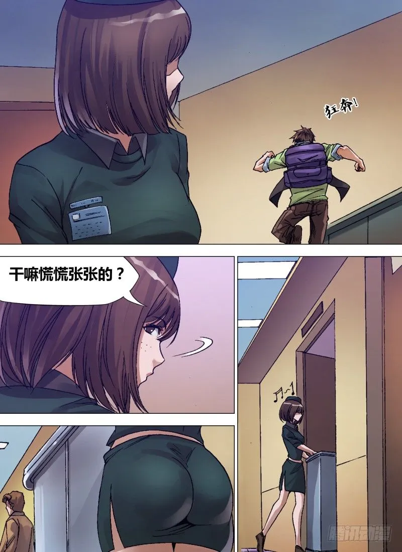 第二章 血尸奇凶 第6页