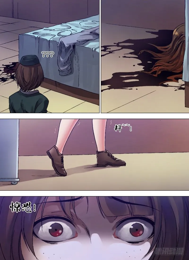 第二章 血尸奇凶 第8页