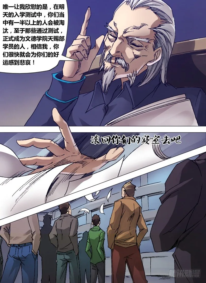 第三章 黑色警告 第9页