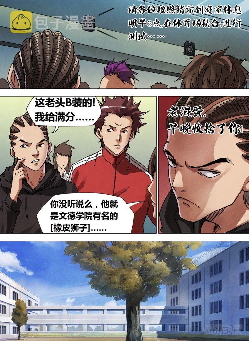 第三章 黑色警告 第10页