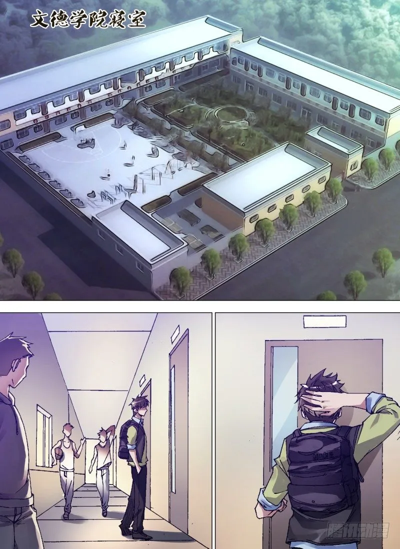 第三章 黑色警告 第11页