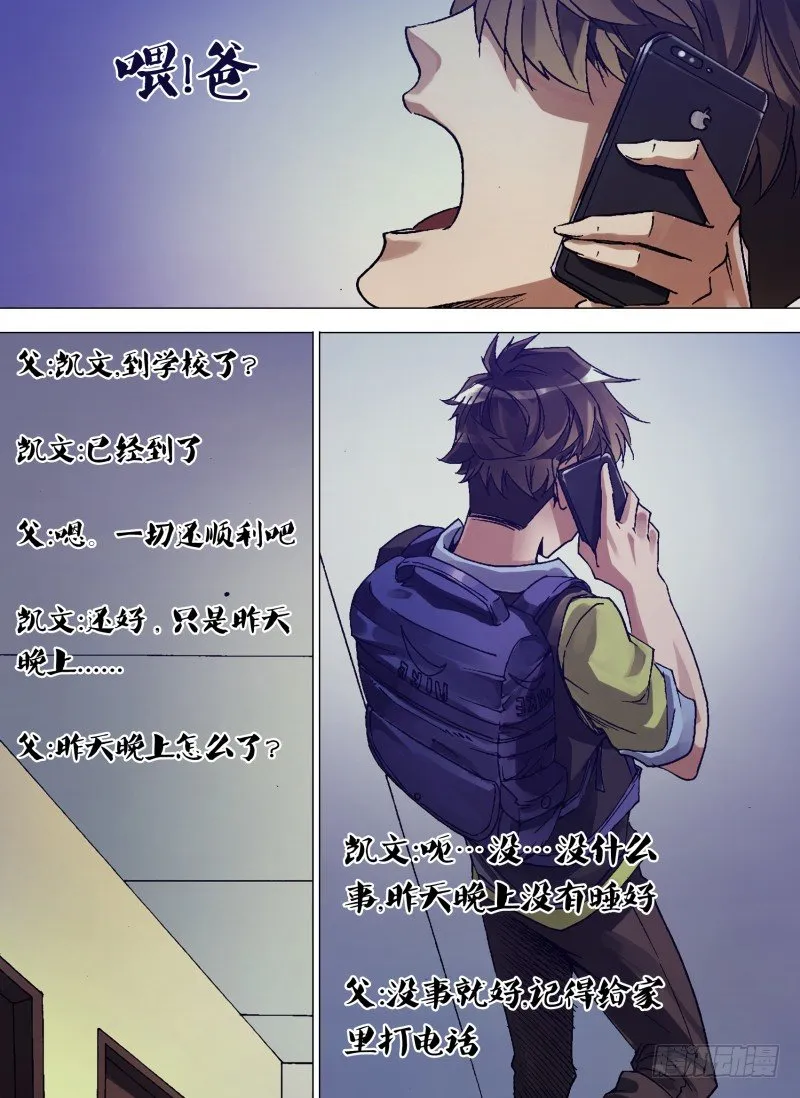 第三章 黑色警告 第13页
