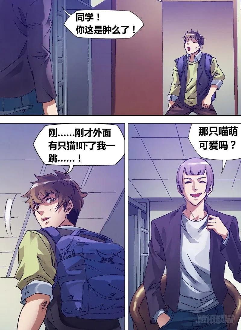 第四章 基不可湿 第3页