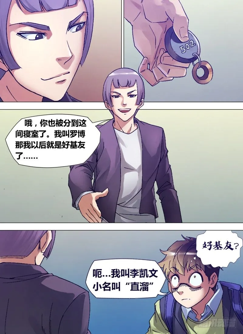 第四章 基不可湿 第4页