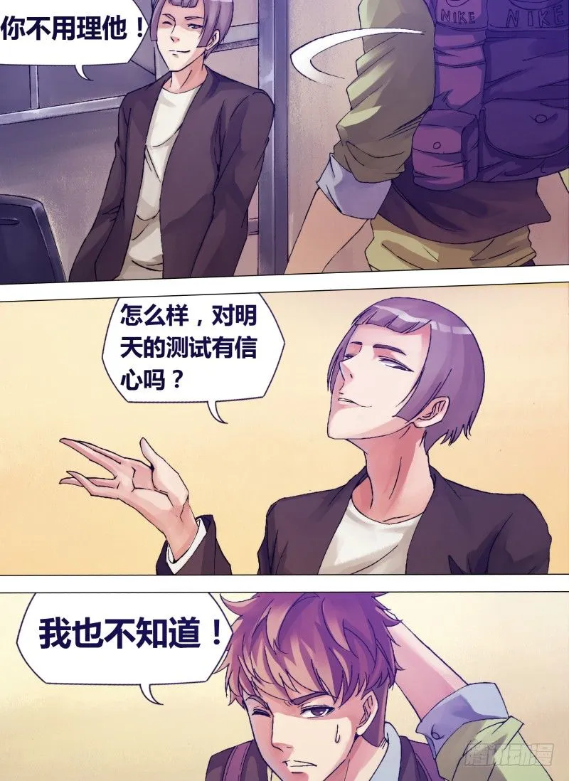 第四章 基不可湿 第7页