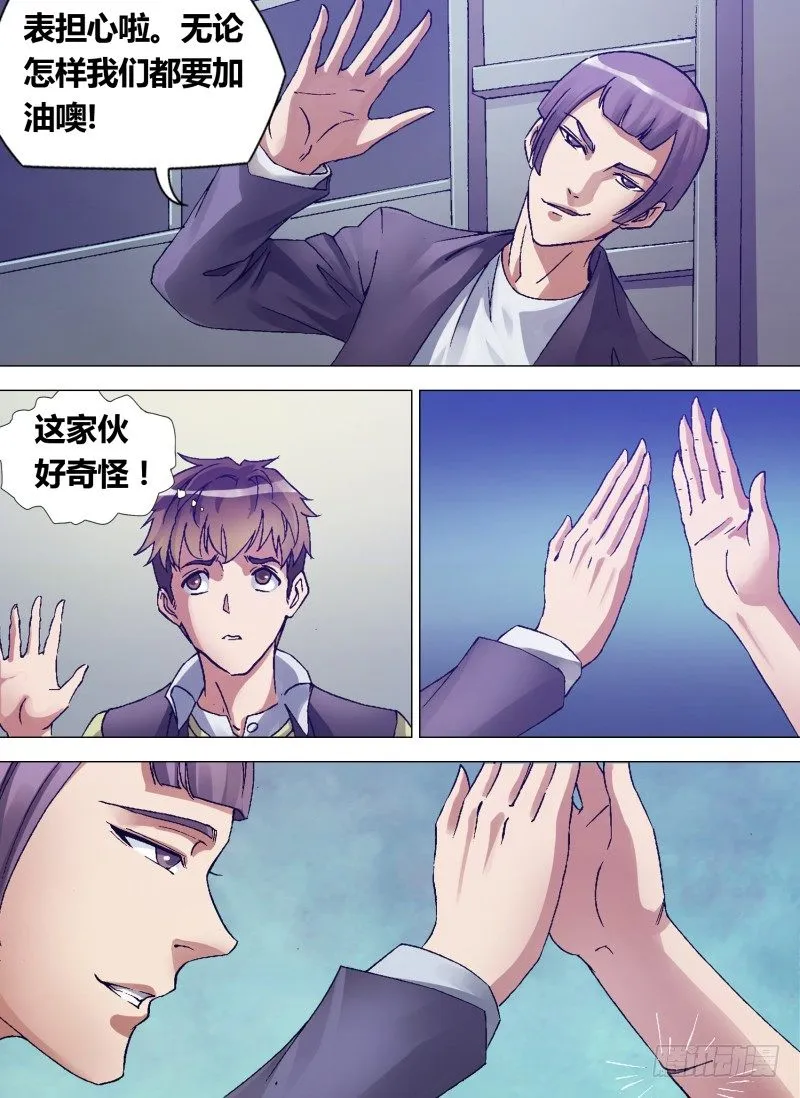 第四章 基不可湿 第8页