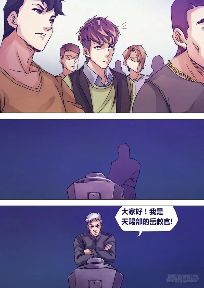第四章 基不可湿 第11页