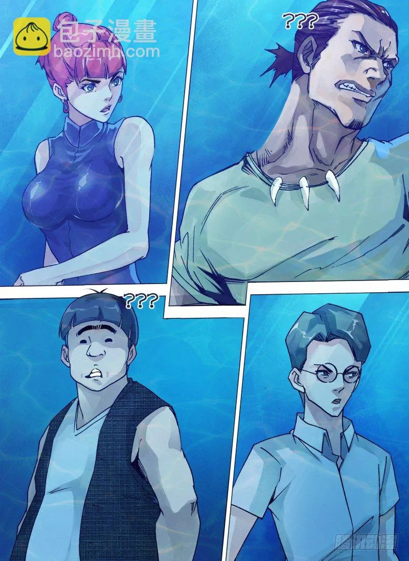 第五章 鲨鱼水道 第5页