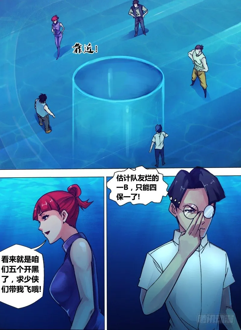 第五章 鲨鱼水道 第6页