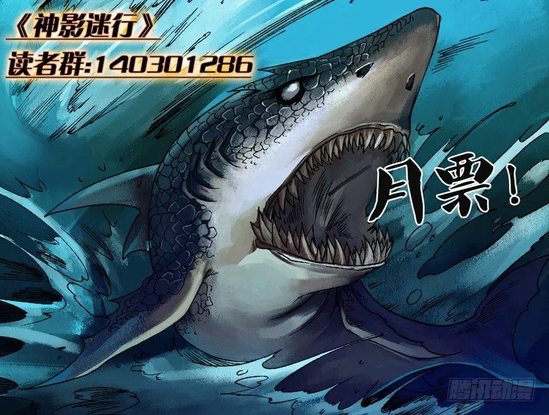 第五章 鲨鱼水道 第13页