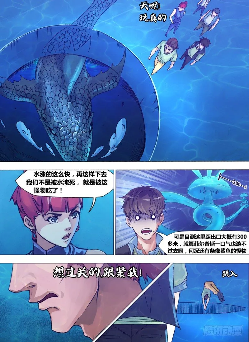第六章 驭鲨之王 第1页