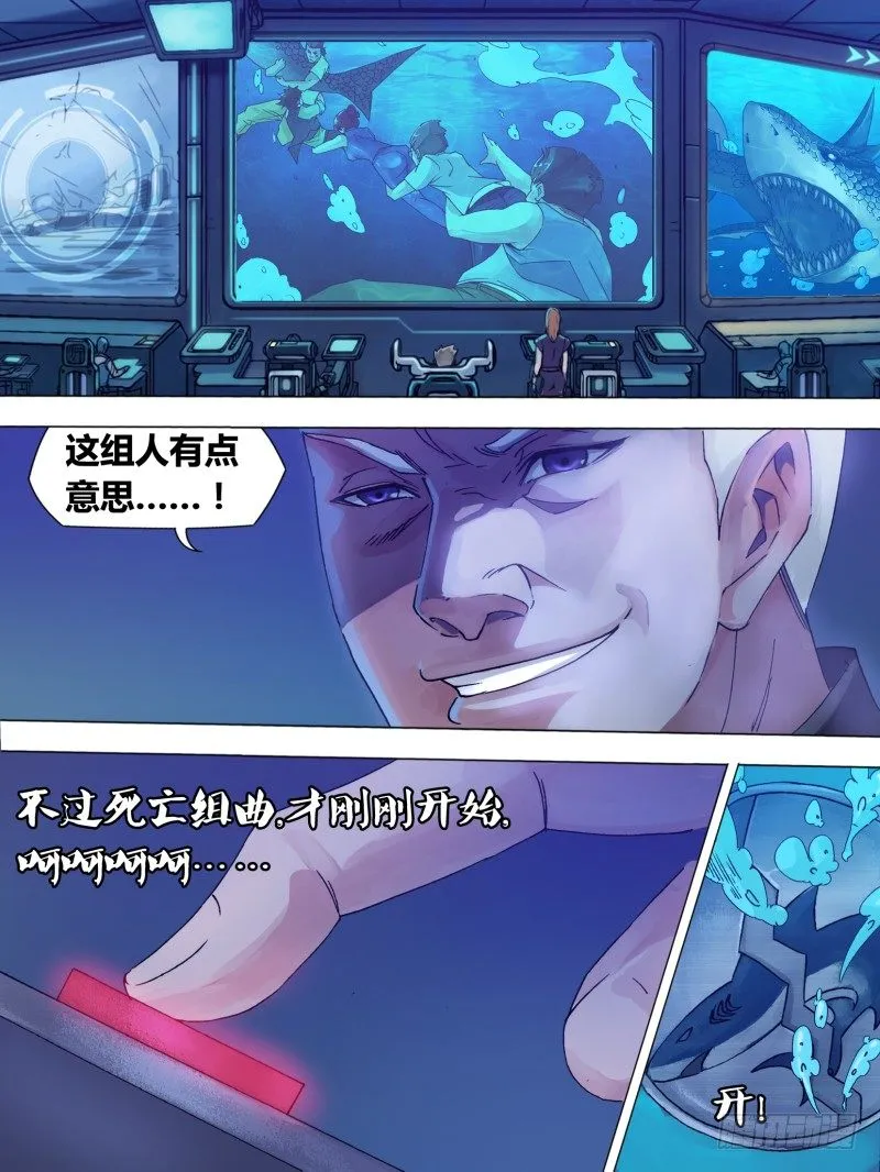 第六章 驭鲨之王 第4页